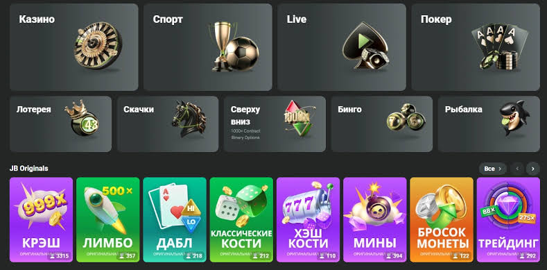 Discover the World of JB Casino Gaming, Bonuses, and Fun