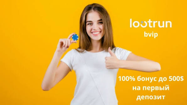 Lootrun — Официальный сайт казино -321304541 Lootrun — Официальный сайт казино -321304541