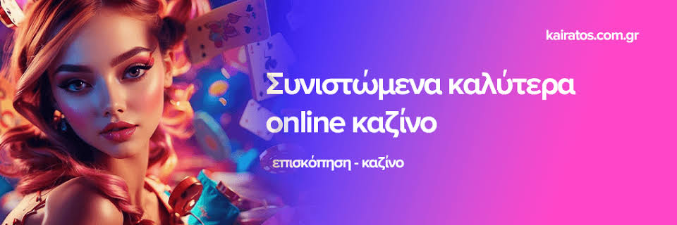 Online Καζίνο Χωρίς Ταυτοποίηση Ένας Νέος Κόσμος Διασκέδασης